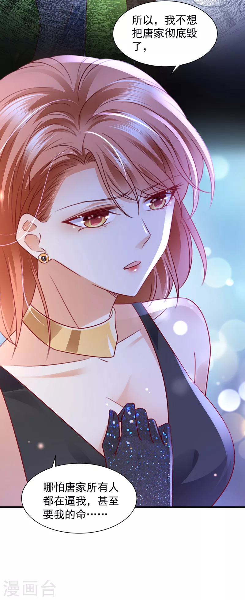 豪门天价前妻漫画下拉式奇妙漫画漫画,第731话 让唐家给我陪葬！2图