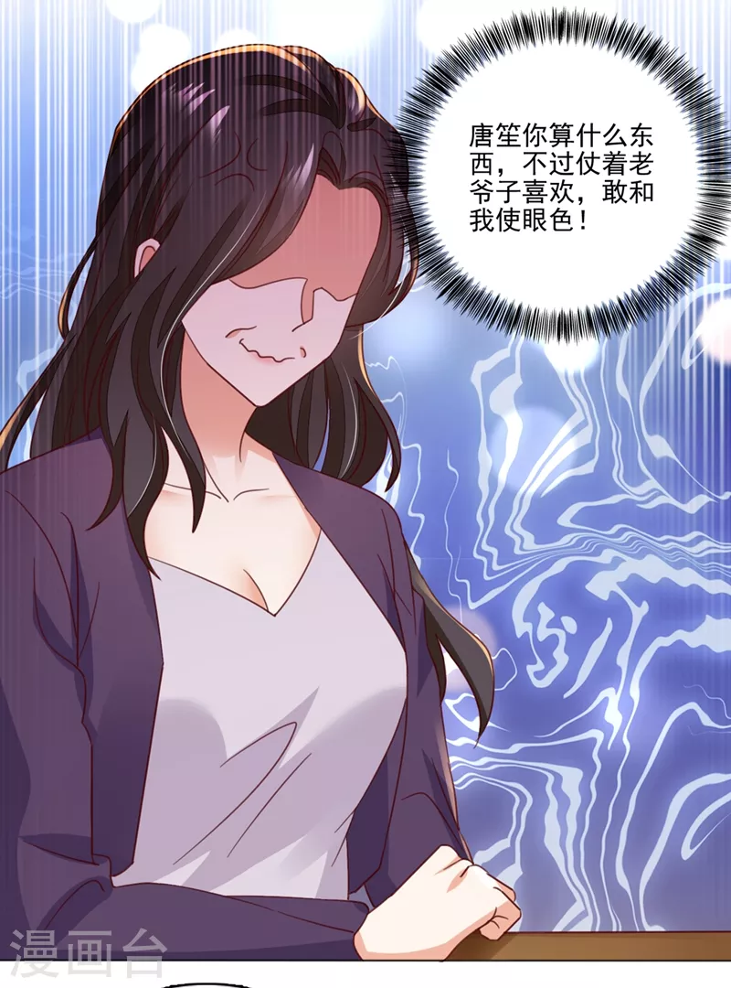 豪门天价前妻大结局漫画,第643话 他怎麽会在这儿！2图