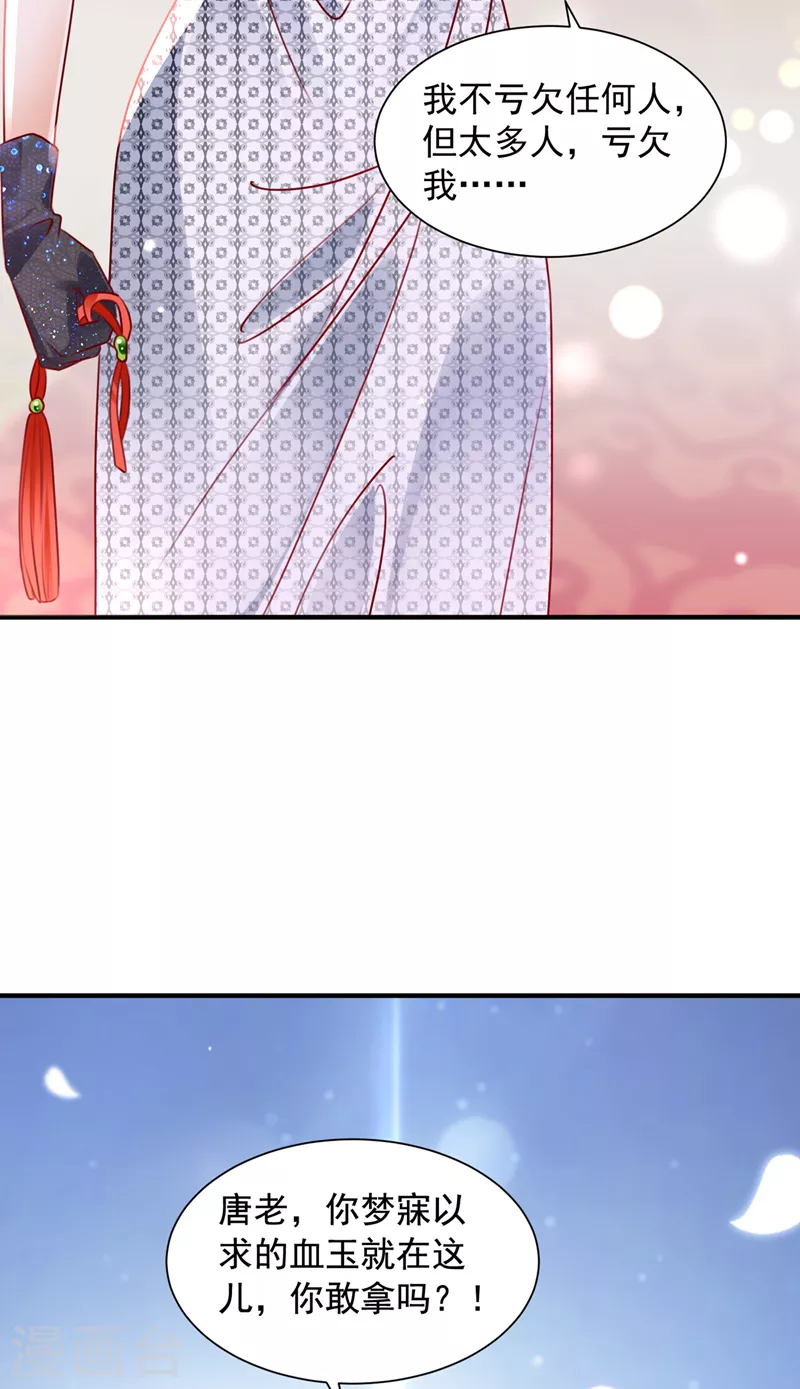 豪门天价前妻漫画,第731话 让唐家给我陪葬！1图