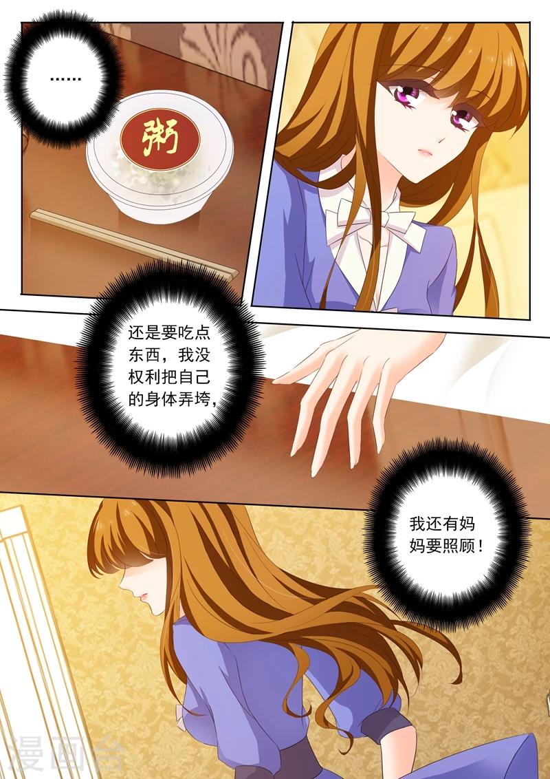 豪门天价前妻漫画,第195话 搬回蓝泽园1图