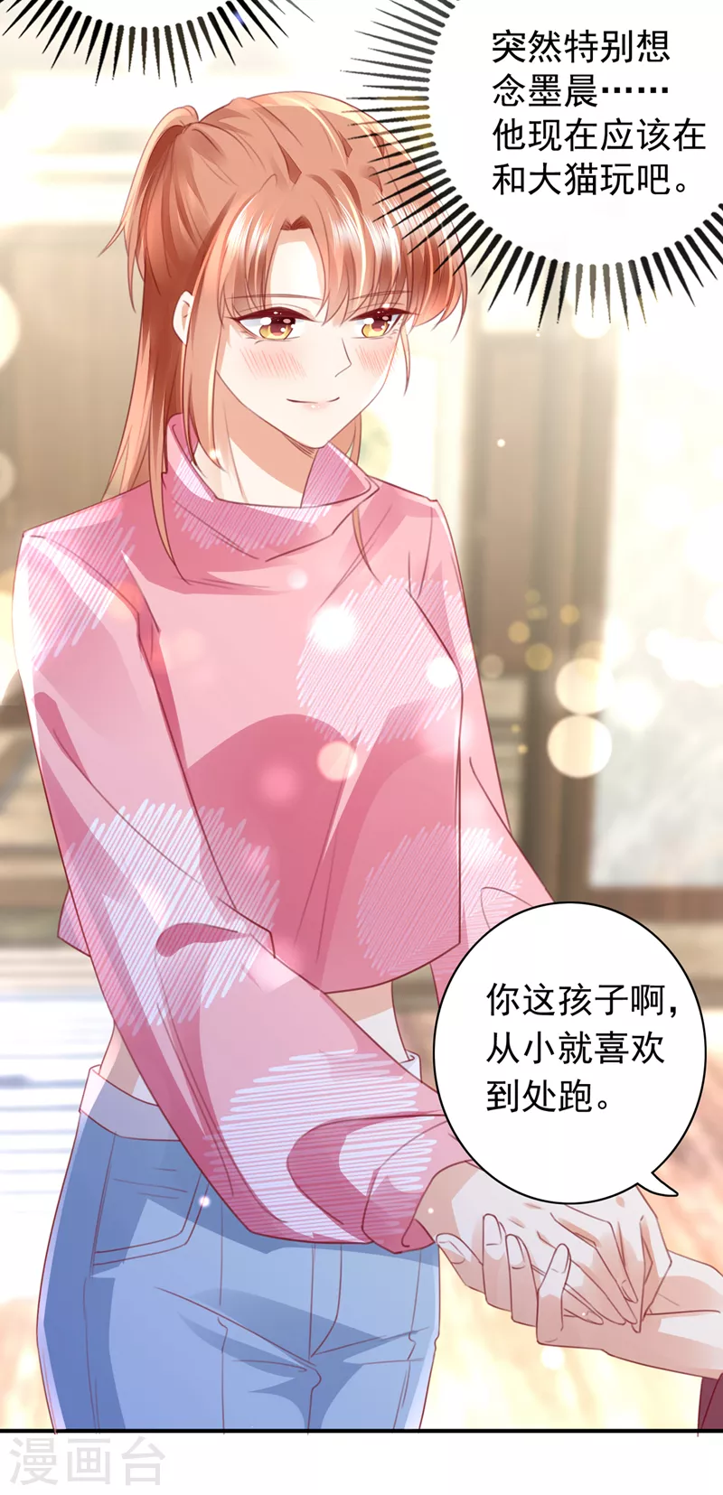 豪门天价前妻漫画,第714话 爲何感觉如此熟悉？1图