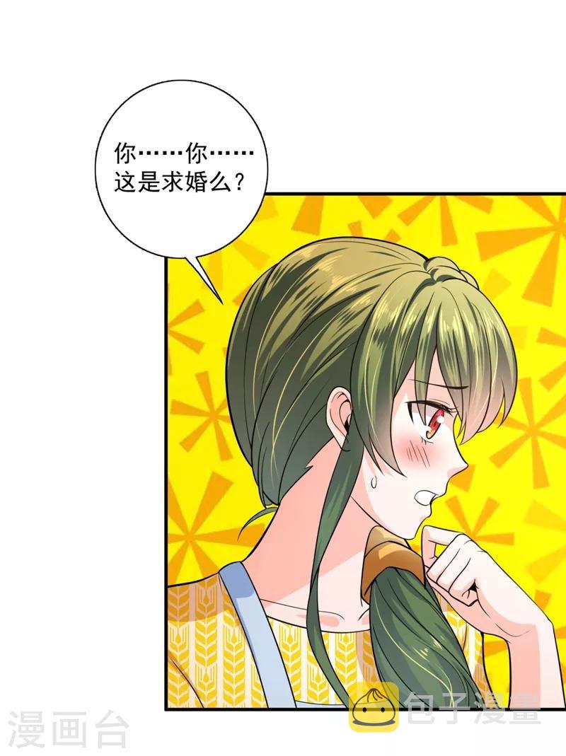 豪门天价前妻月下魂销小说漫画,第620话 公开女朋友！1图