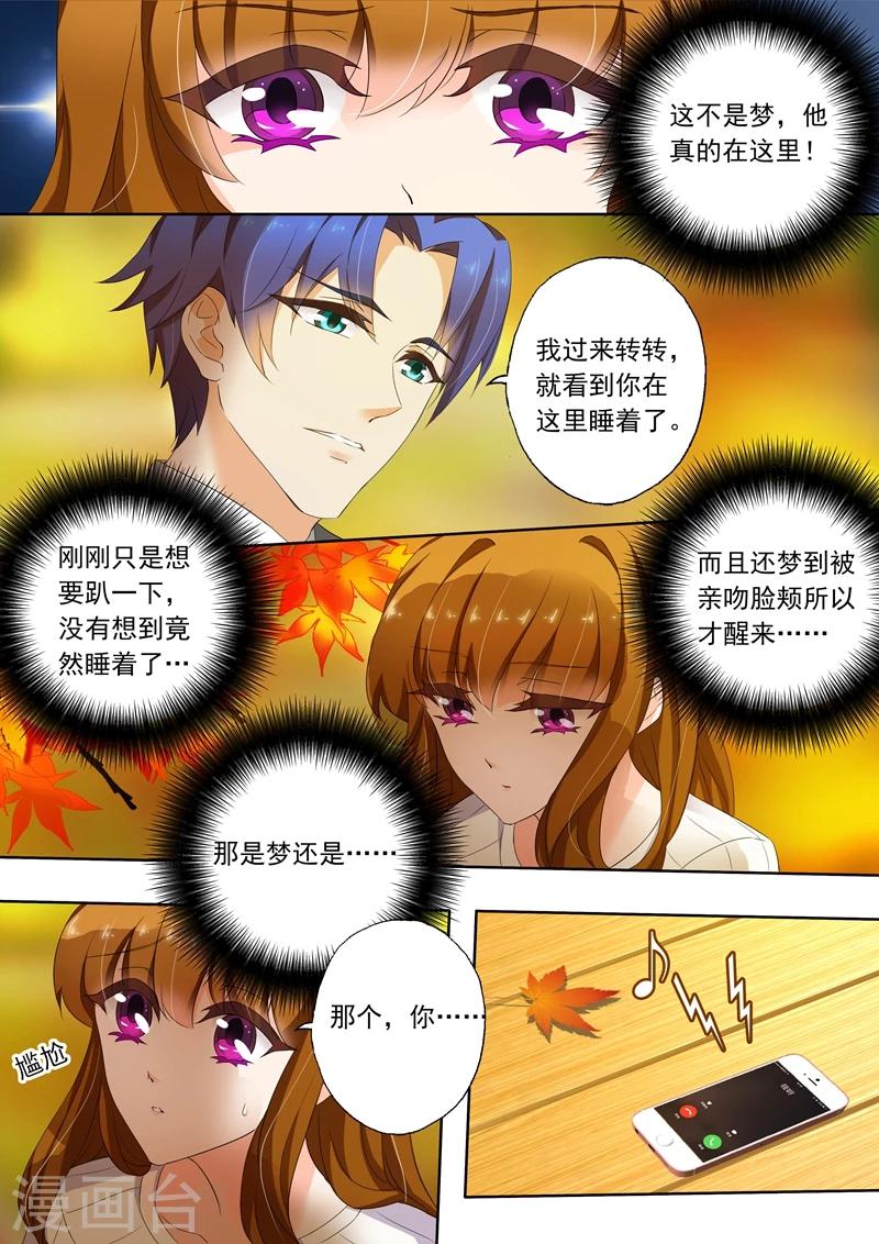 豪门天价前妻漫画,第121话 通风报信，你老公来了1图