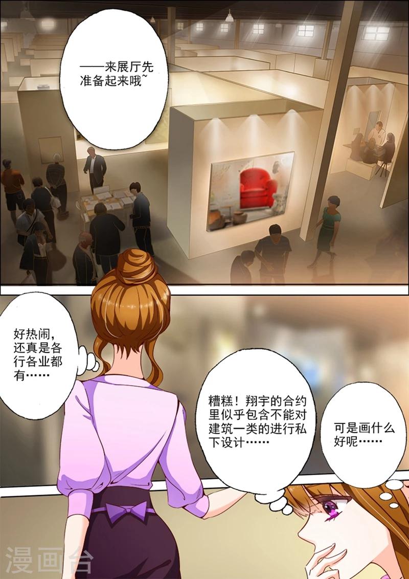豪门天价前妻漫画,第11话 医院的来电1图