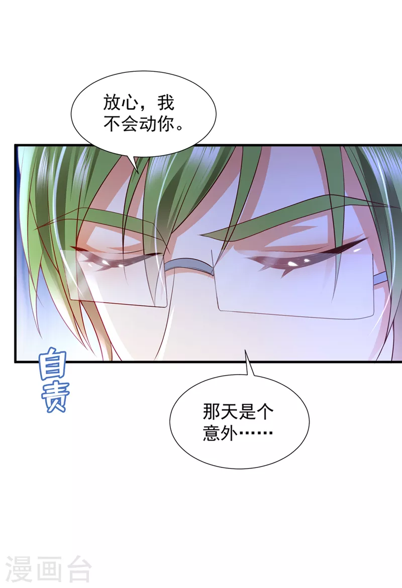 豪门天价前妻动漫吻戏漫画,第773话 带你去吃麻辣烫2图