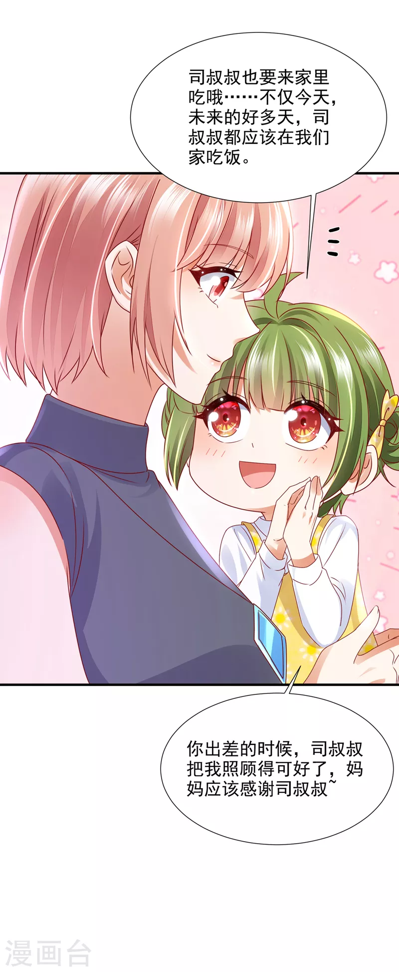 豪门天价前妻漫画,第780话 一一叛变了？！1图