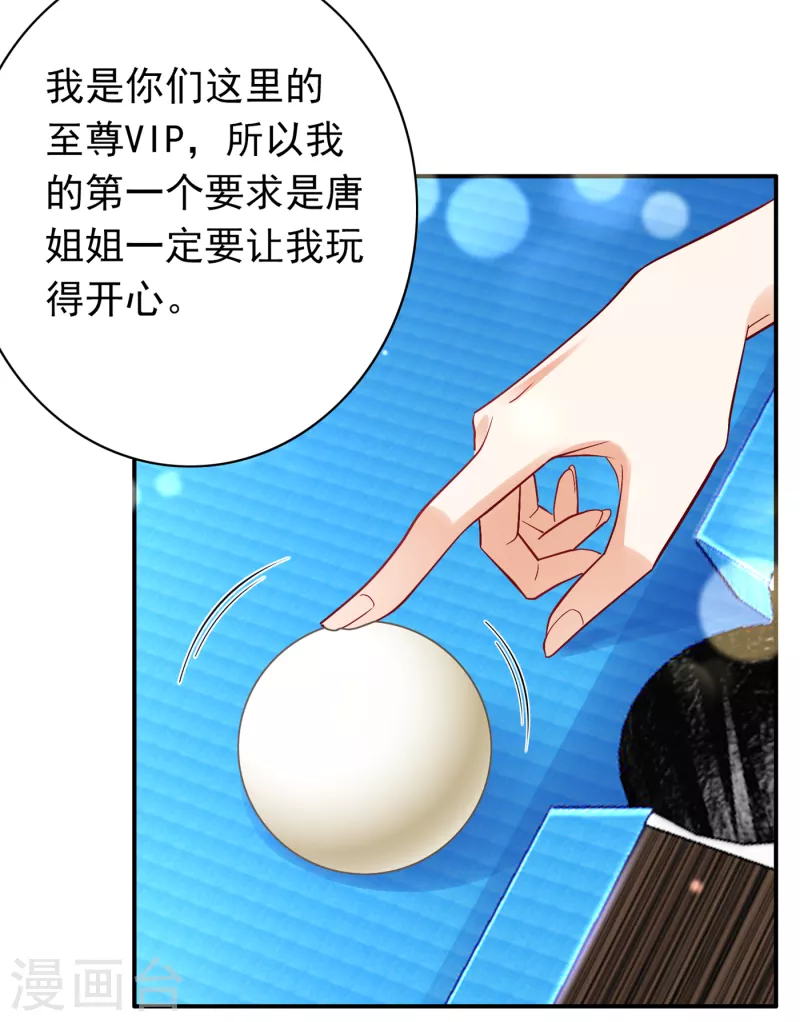 豪门天价前妻漫画,第700话 敢不敢和我比一场？2图