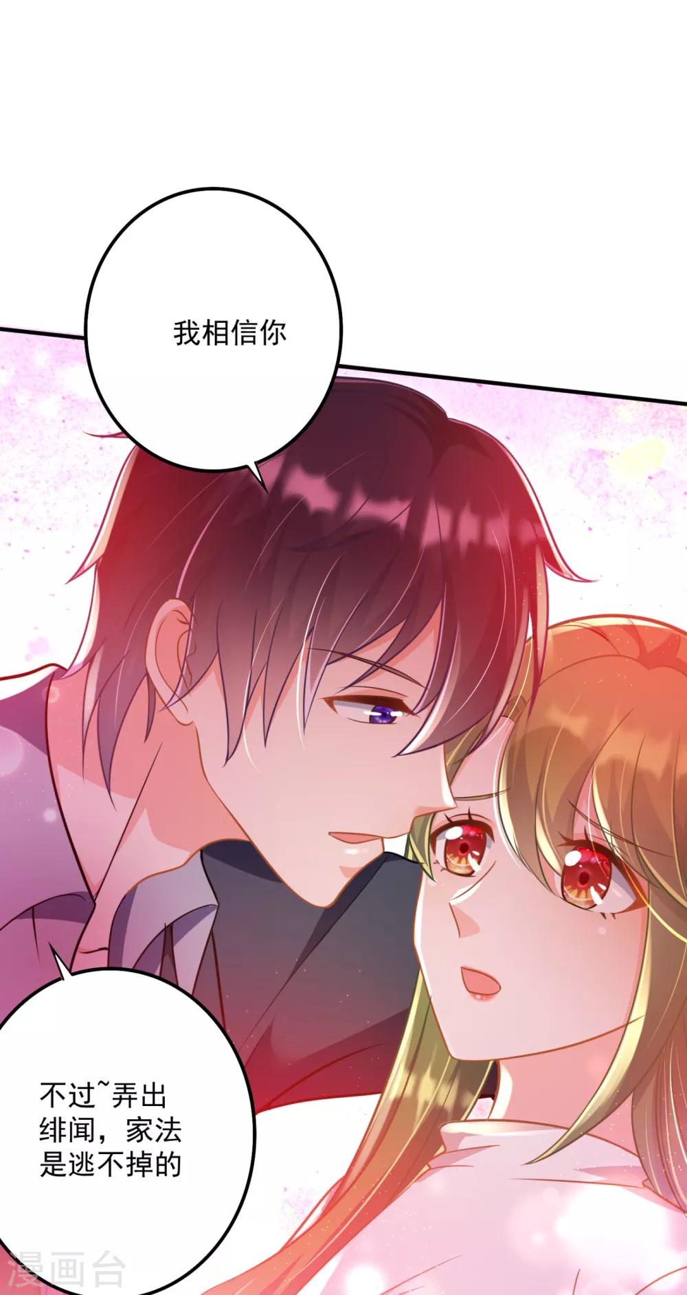 豪门天价前妻漫画下拉式奇妙漫画漫画,第605话 你男朋友怀疑你？2图