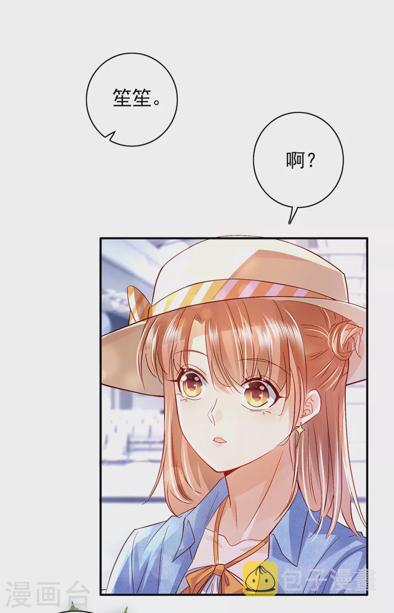 豪门天价前妻漫画下拉式奇妙漫画漫画,第713话 别担心，我等你！1图