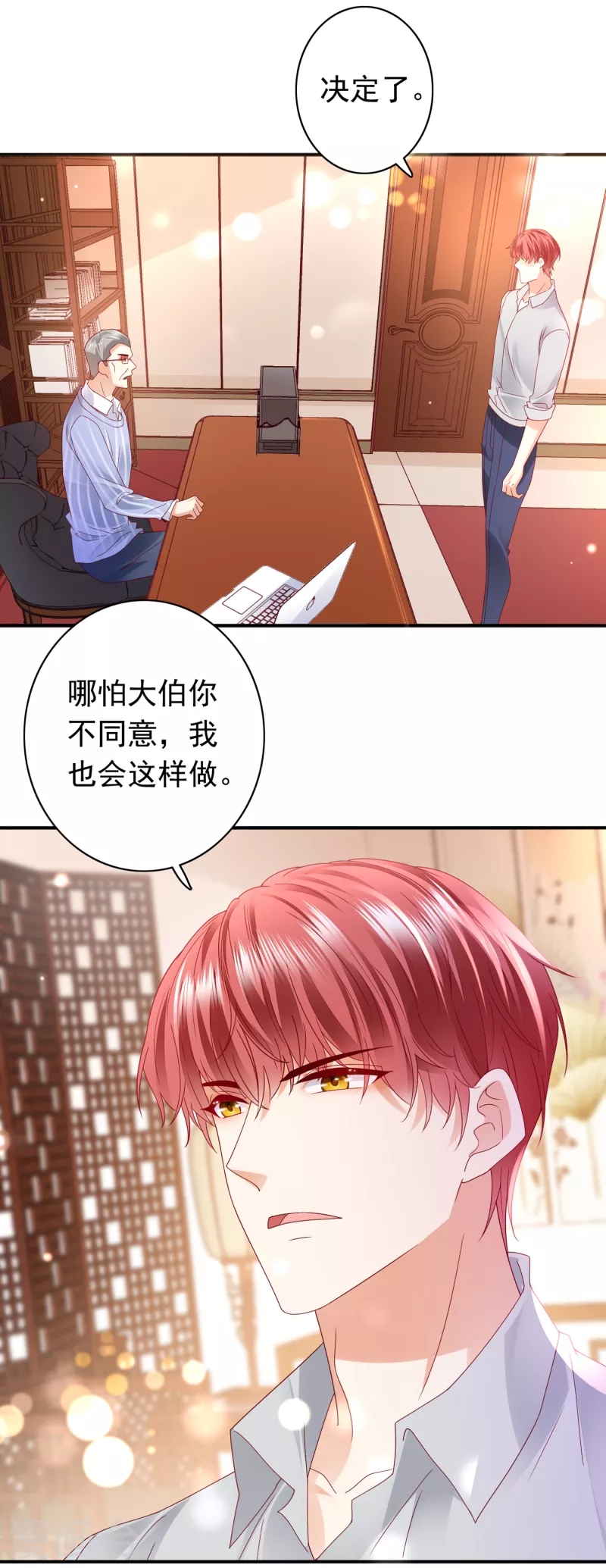 豪门天价前妻漫画,第675话 我该如何抉择？1图