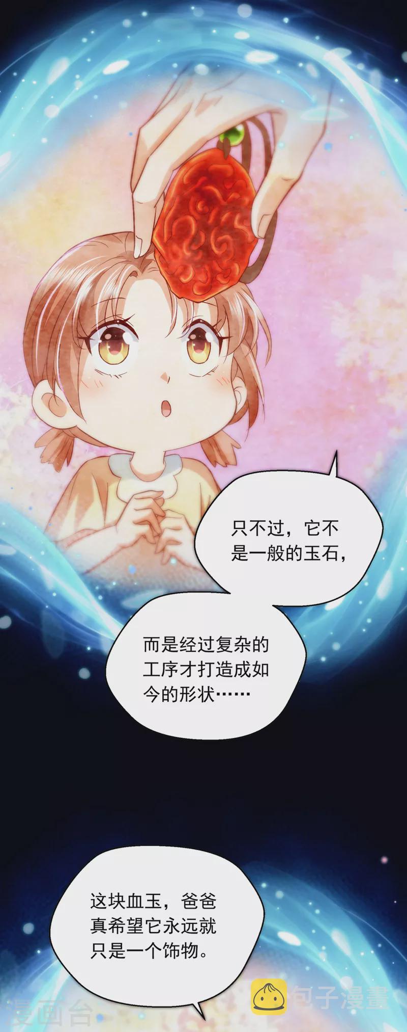 豪门天价前妻大概内容漫画,第715话 是二叔害了爸爸？！2图