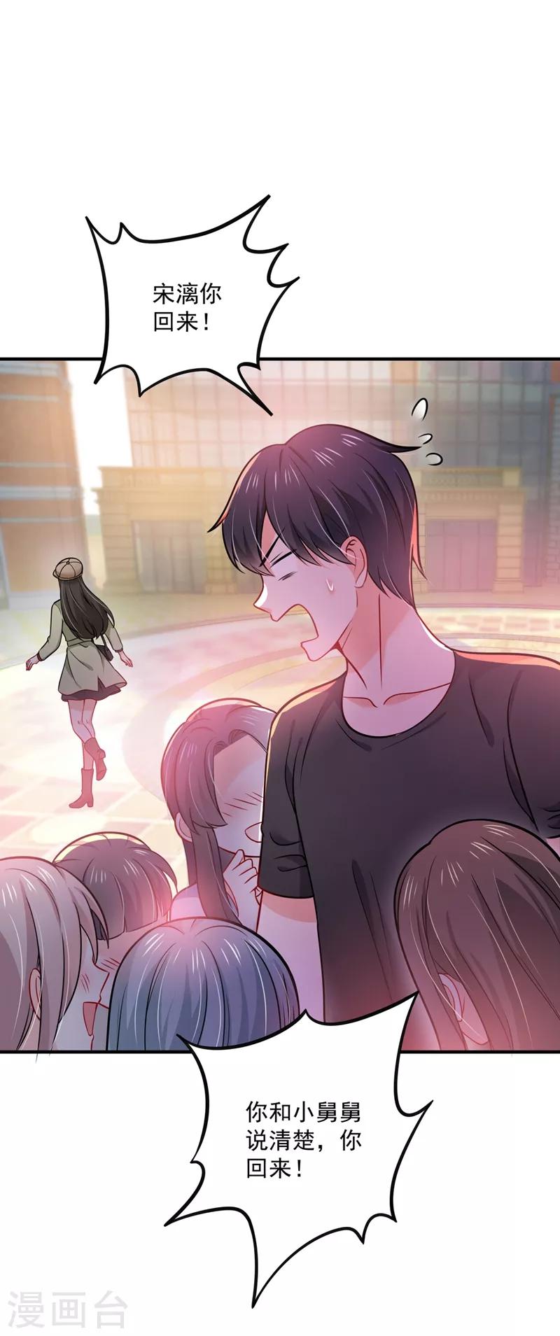 豪门天价前妻漫画下拉式奇妙漫画漫画,第589话 顾琰喜欢已婚少妇？2图