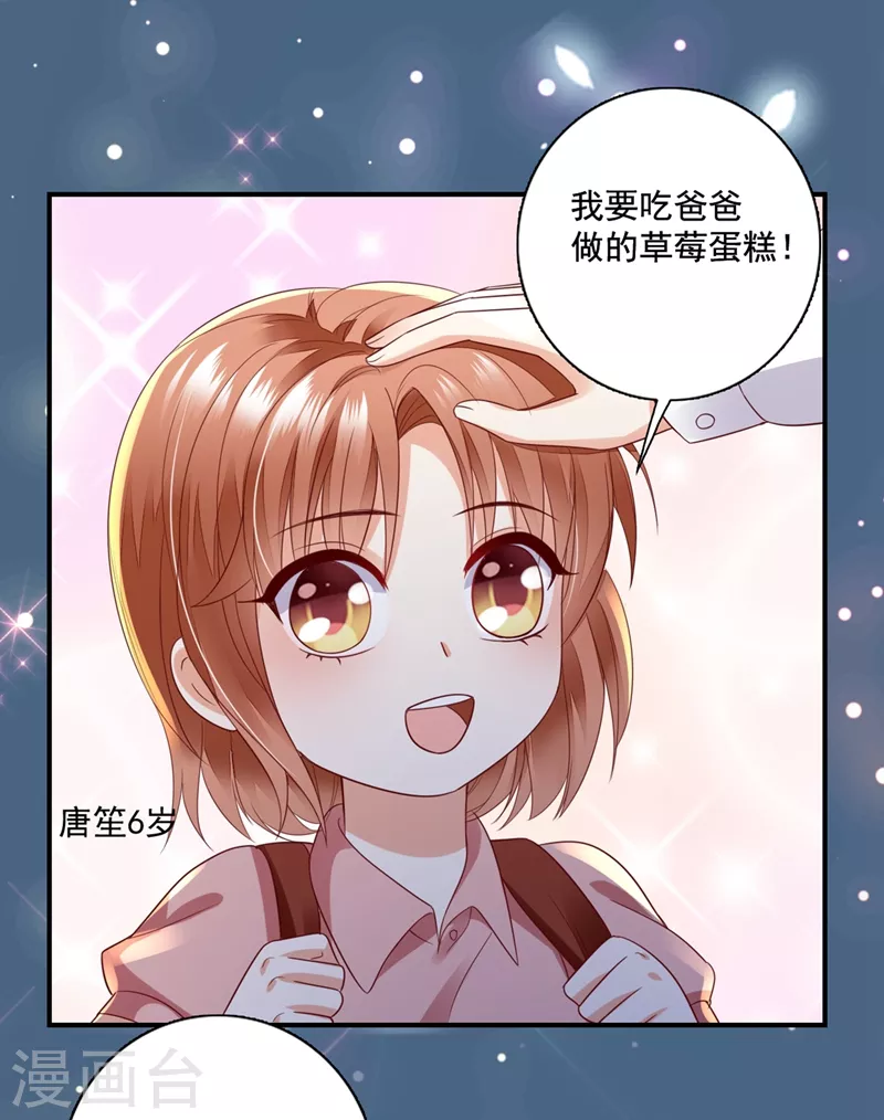 豪门天价前妻漫画下拉式奇妙漫画漫画,第640话 看来是我多此一举了！2图