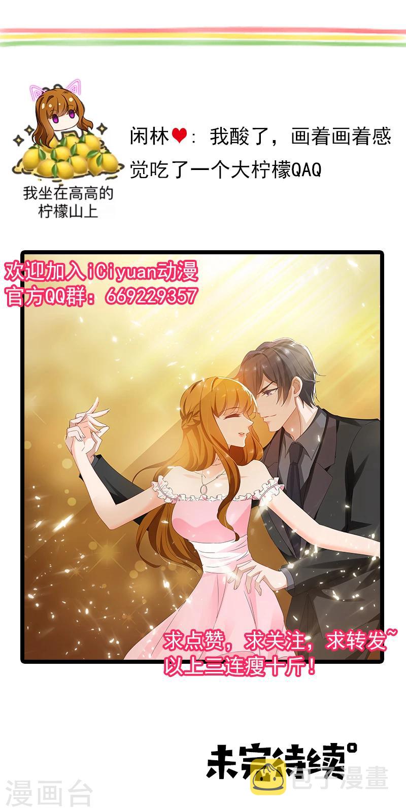 豪门天价前妻漫画,第370话 顾奶奶寿宴，闪亮登场1图