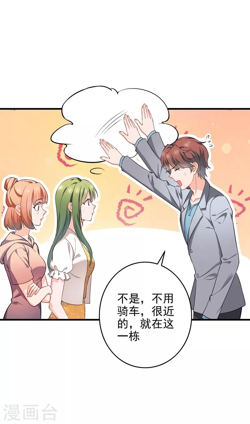 豪门天价前妻漫画,第578话 如何绑住吃货的心2图