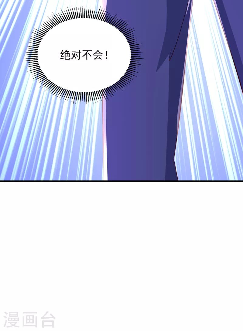 豪门天价前妻漫画下拉式奇妙漫画漫画,第695话 唐笙一定是我的！2图
