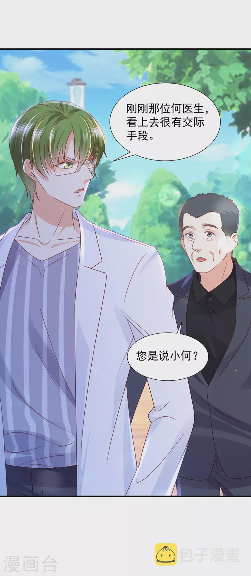 豪门天价前妻漫画下拉式奇妙漫画漫画,第761话 她在抱着别的男人？1图