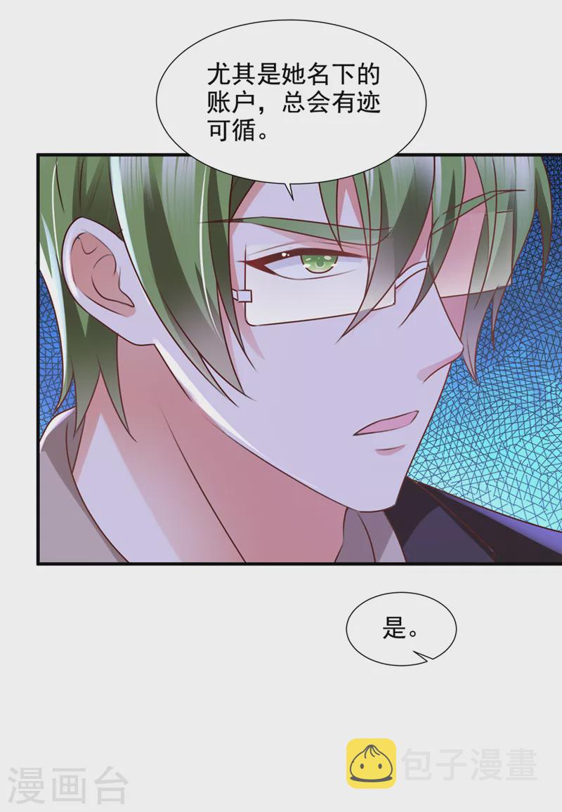 豪门天价前妻漫画,第787话 何以宁，跟我走1图