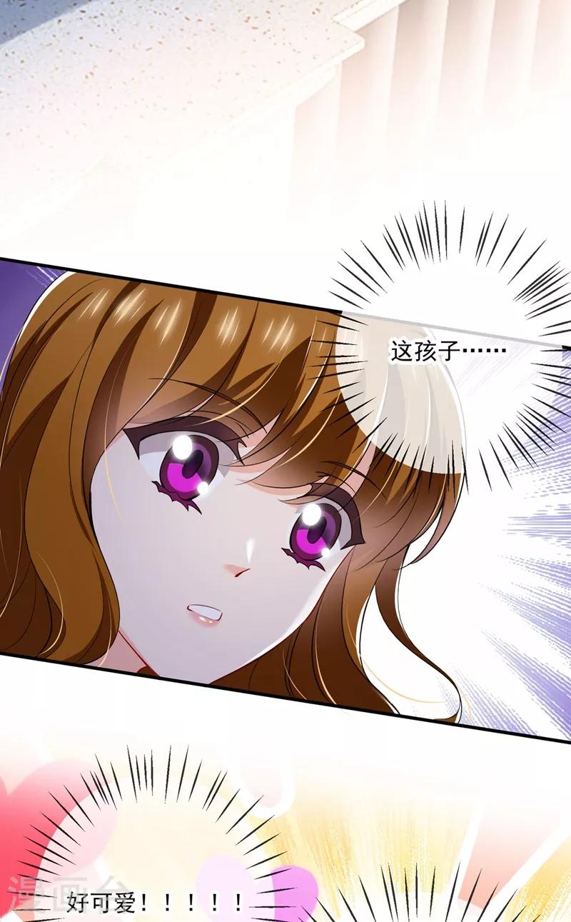 豪门天价前妻漫画,第583话 捡到一个小天使1图