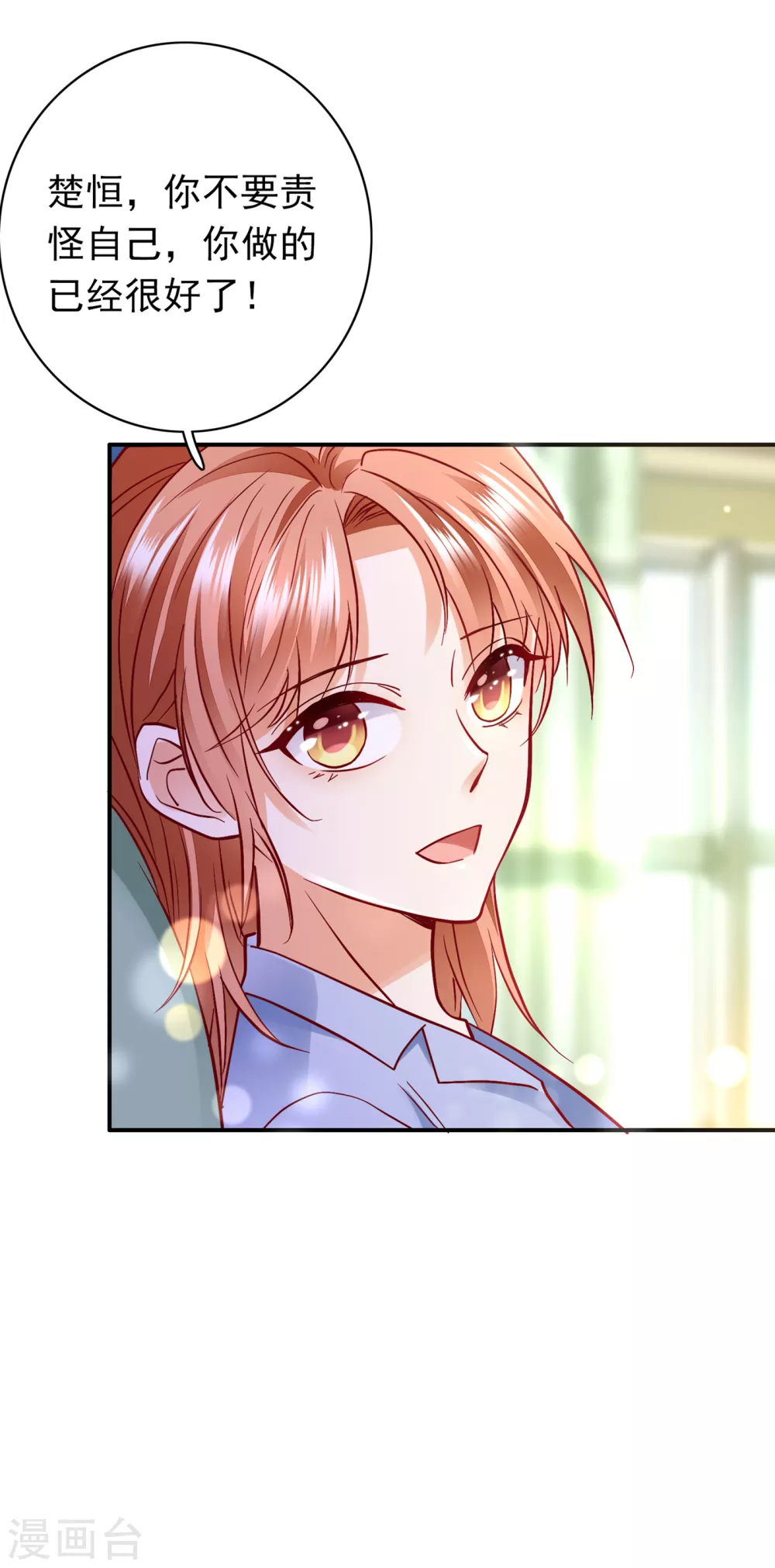 豪门天价前妻漫画,第654话 你就这麽喜欢她？1图