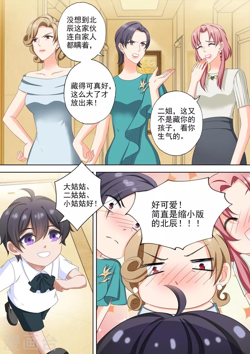 豪门天价前妻漫画,第508话 老公帅，儿子酷！2图