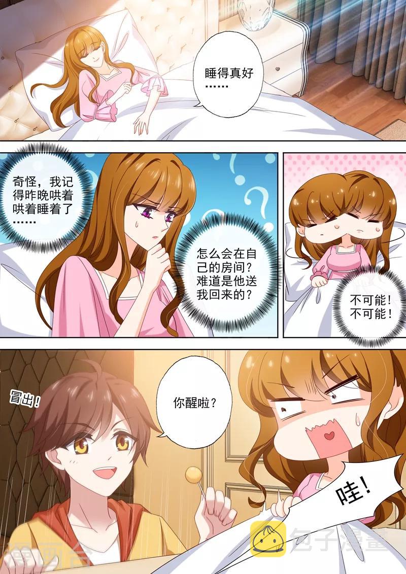 豪门天价前妻动漫吻戏漫画,第468话 石少钦有梦游症？1图