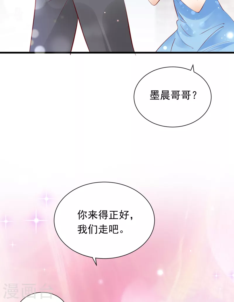 豪门天价前妻人物关系漫画,第699话 你是在引诱我吗？2图