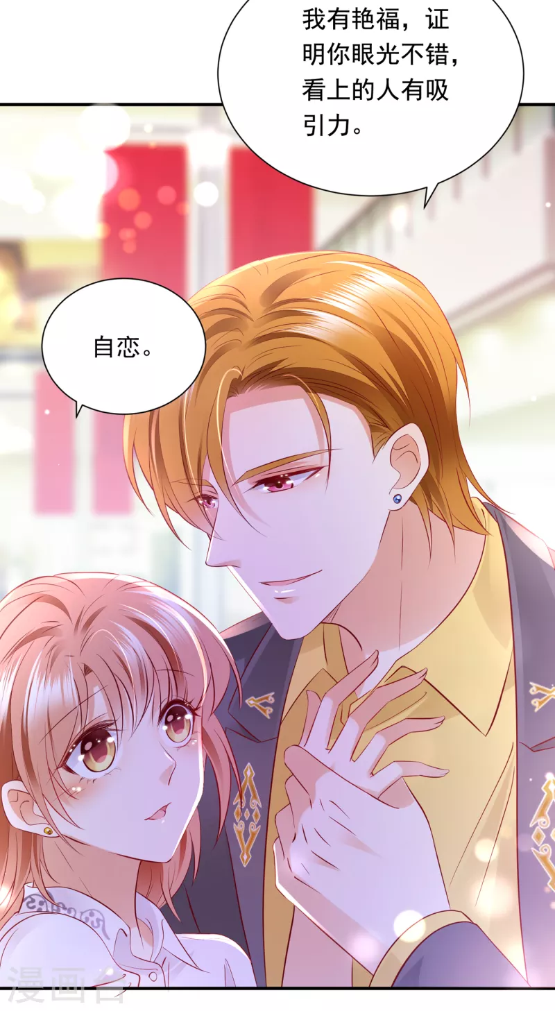 豪门天价前妻漫画,第699话 你是在引诱我吗？1图