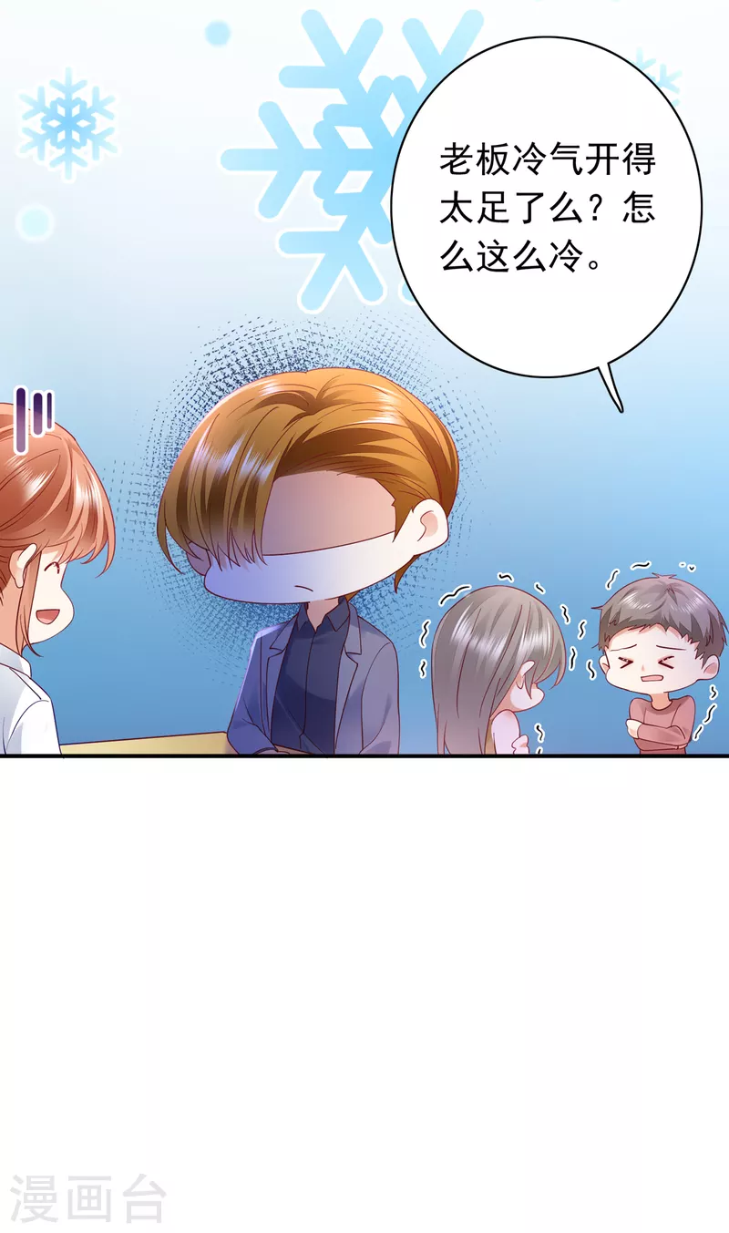 豪门天价前妻漫画下拉式奇妙漫画漫画,第665话 他究竟是怎样一个人1图