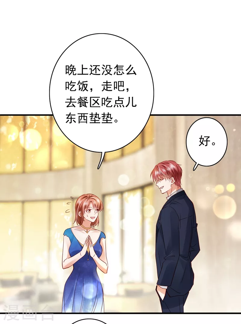 豪门天价前妻漫画,第635话 楚恒你吃醋了？2图