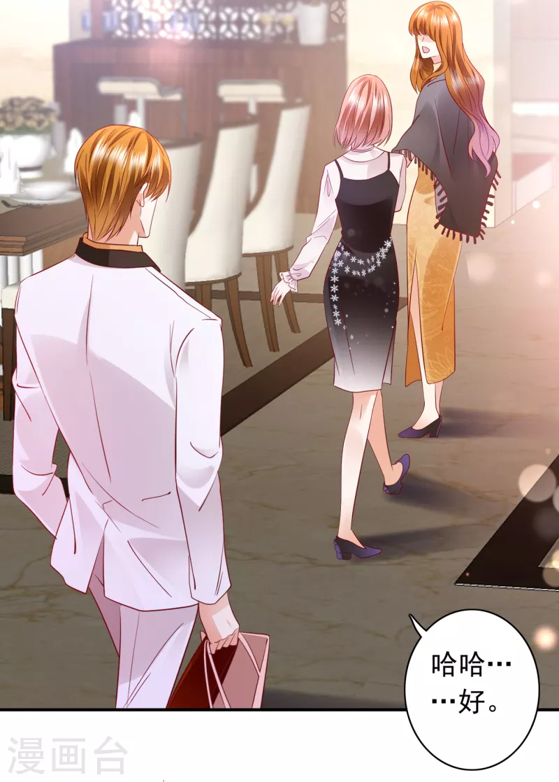 豪门天价前妻漫画,第674话 这是你妈妈？！1图