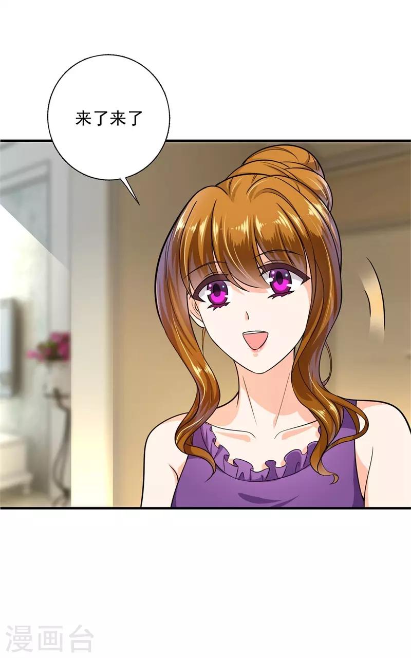 豪门天价前妻漫画,番外2 迎接新生命2图