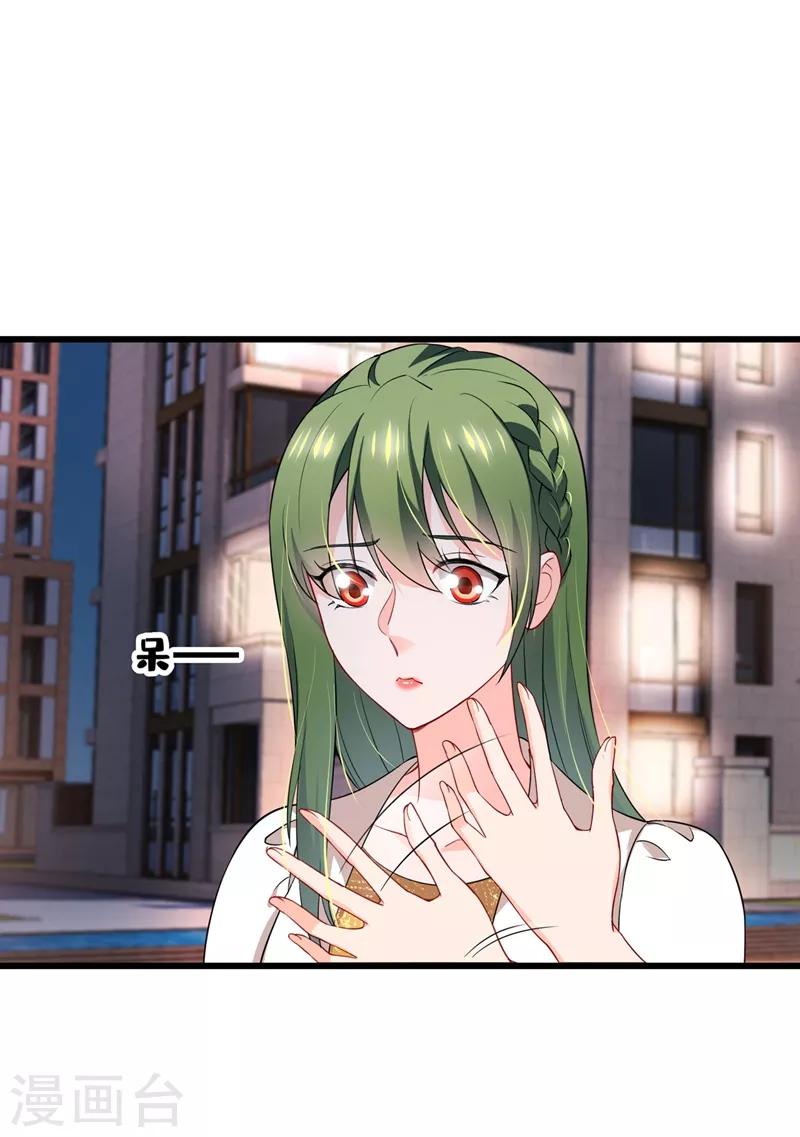 豪门天价前妻漫画下拉式奇妙漫画漫画,第578话 如何绑住吃货的心2图