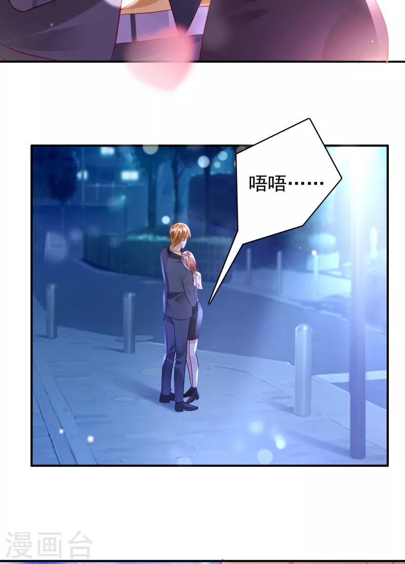 豪门天价前妻漫画下拉式奇妙漫画漫画,第704话 我永远站在你这边1图