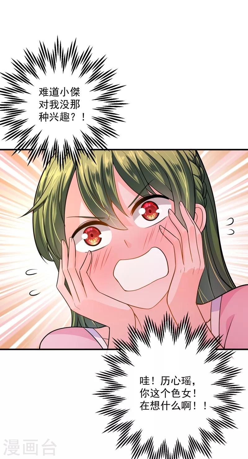 豪门天价前妻漫画下拉式奇妙漫画漫画,第617话 轰动全校的新闻？1图