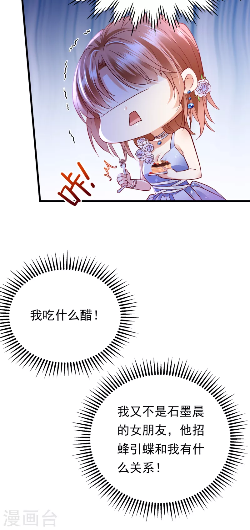 豪门天价前妻漫画,第678话 你就这麽相信他？1图