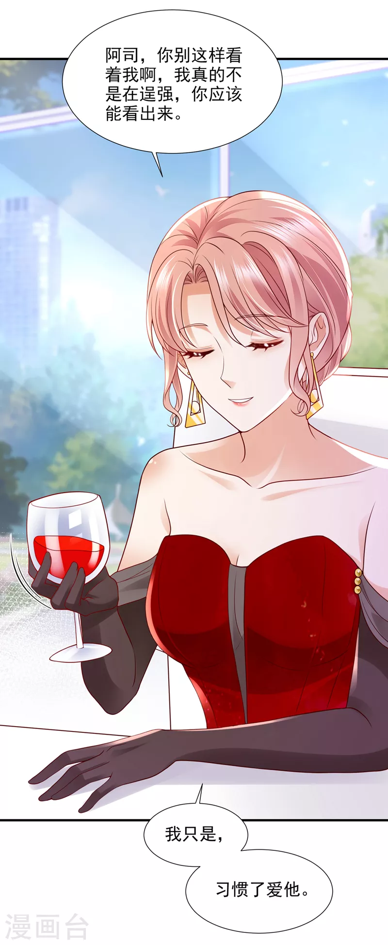 豪门天价前妻漫画下拉式奇妙漫画漫画,第792话 给我照顾你们的机会1图