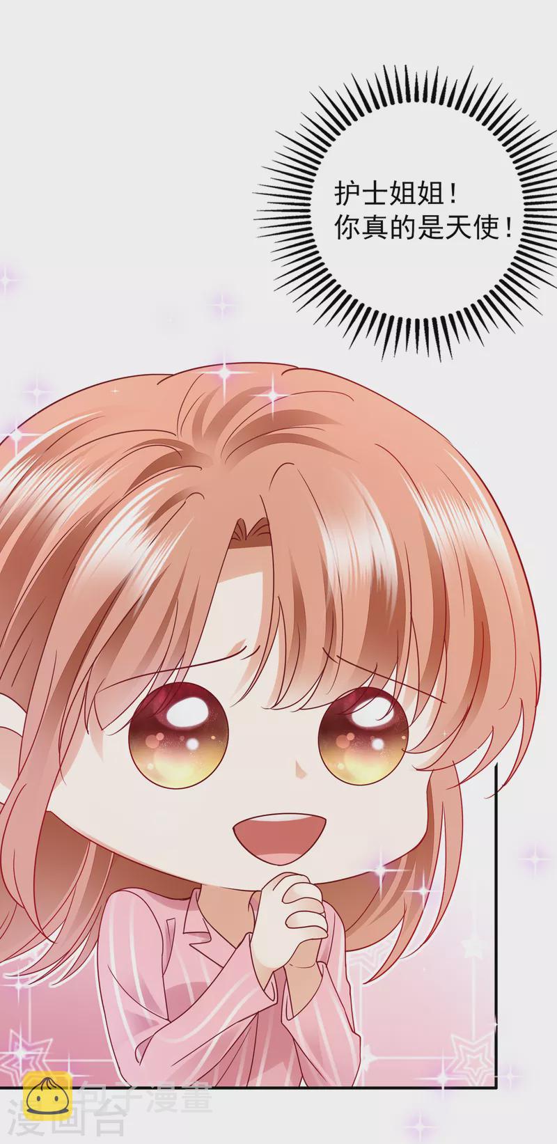豪门天价前妻漫画,第692话 唐笙有我就够了！1图