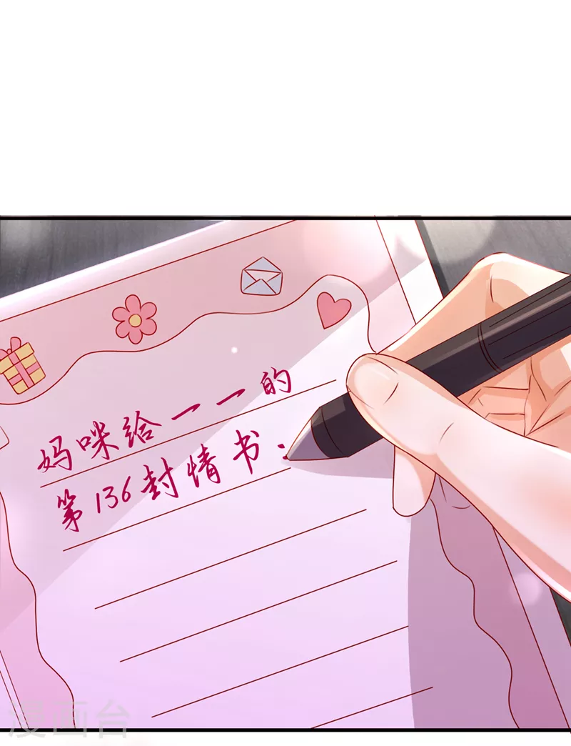 豪门天价前妻漫画,第775话 社死现场1图
