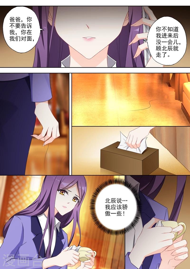 豪门天价前妻漫画下拉式奇妙漫画漫画,第357话 沈初 别让我看轻你2图
