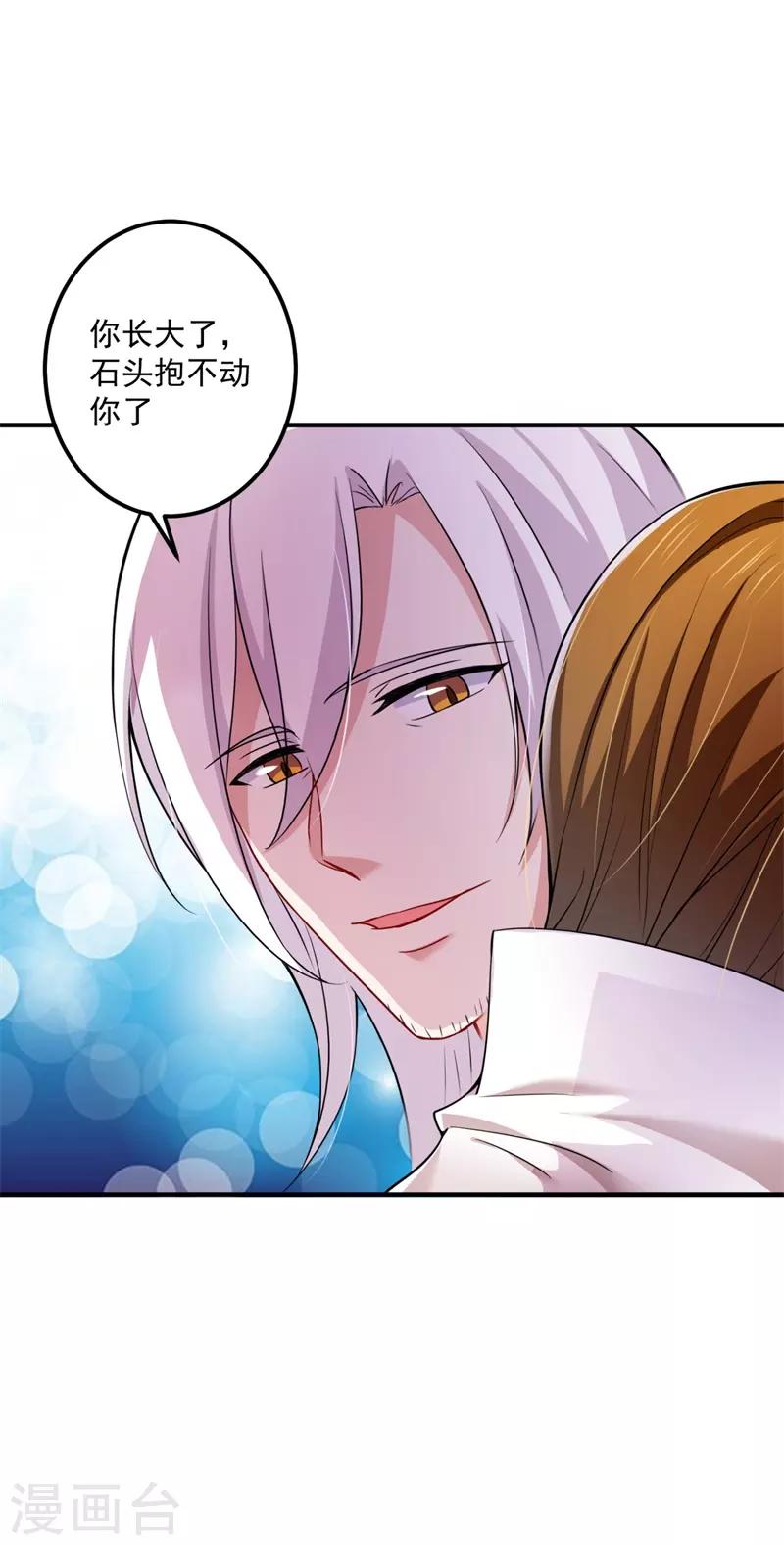 豪门天价前妻漫画,第594话 欢迎回家，石墨晨1图