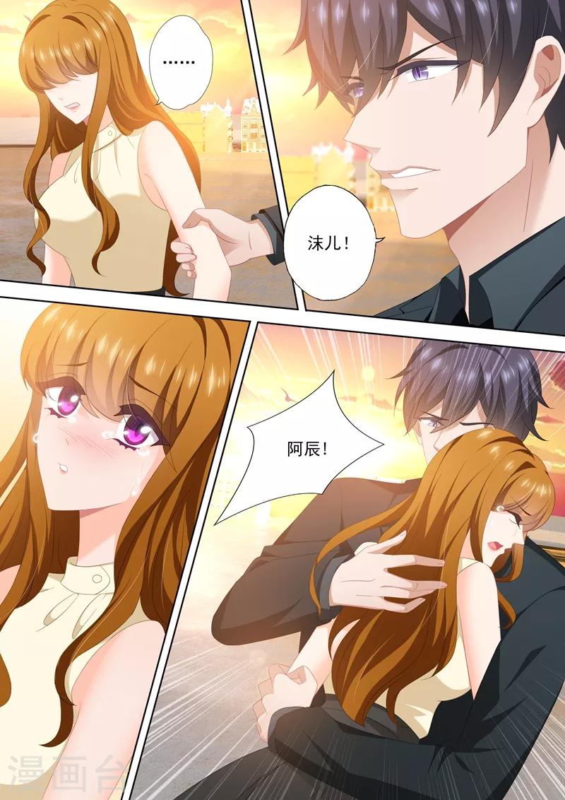 豪门天价前妻漫画,第461话 墨宫是你的囚笼！2图