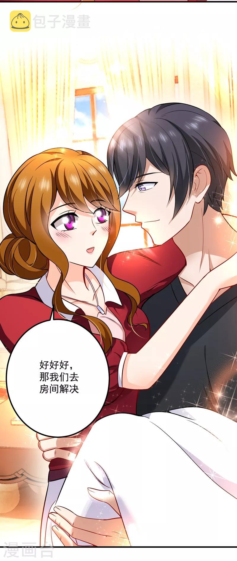 豪门天价前妻漫画,第584话 考虑做我女朋友，如何1图