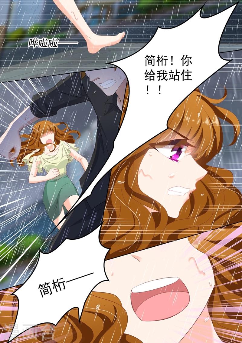 豪门天价前妻动漫吻戏漫画,第92话 简桁出现了2图