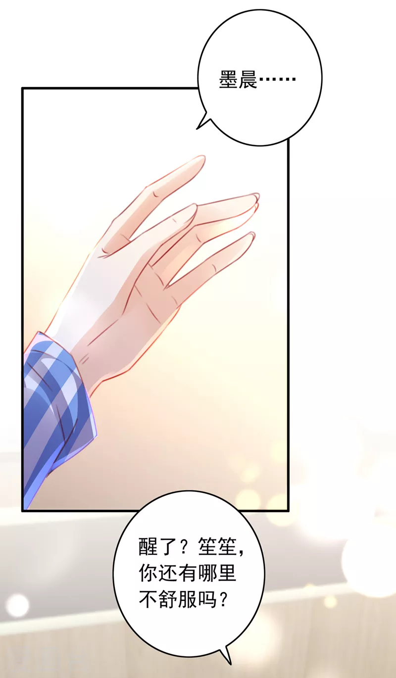豪门天价前妻漫画,第724话 凶手一直在我身边1图