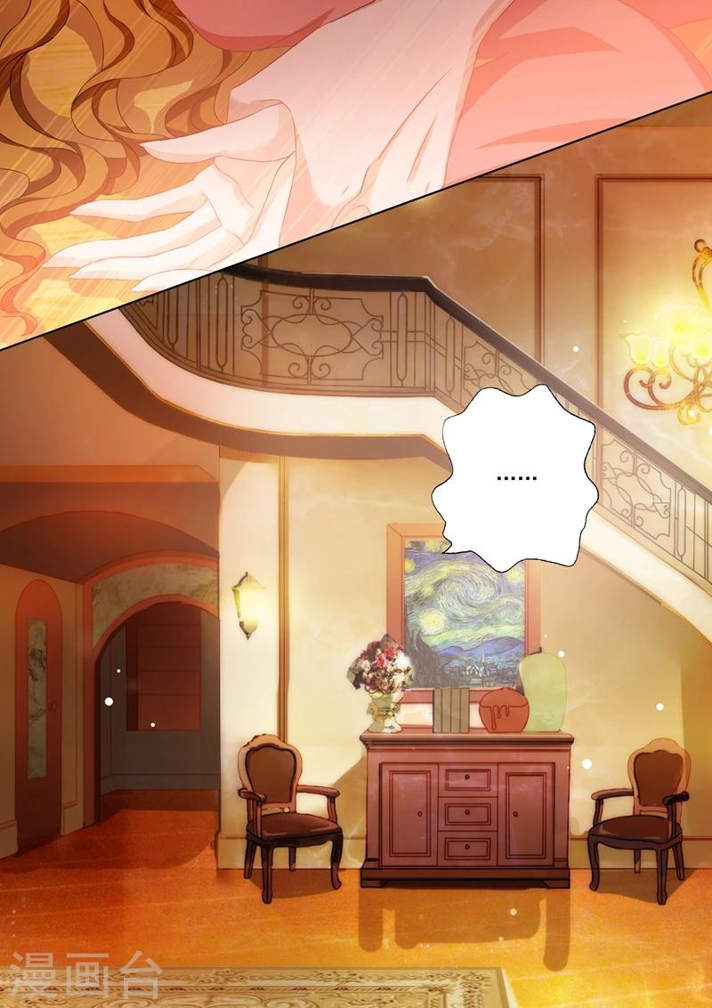 豪门天价前妻漫画,第105话 沙发好还是地上好？2图