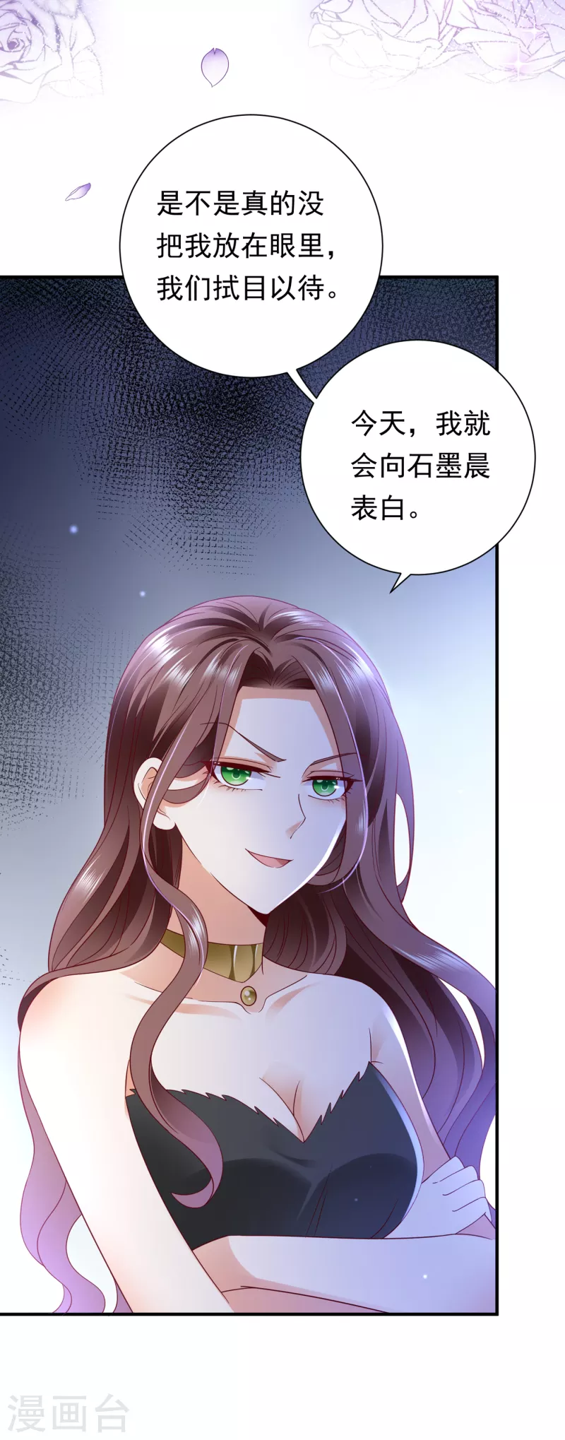 豪门天价前妻漫画,第677话 褚洛凡表白2图