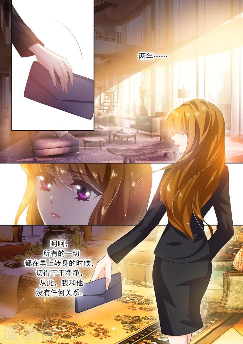 豪门天价前妻漫画下拉式奇妙漫画漫画,第266话 转身，乾净利落2图