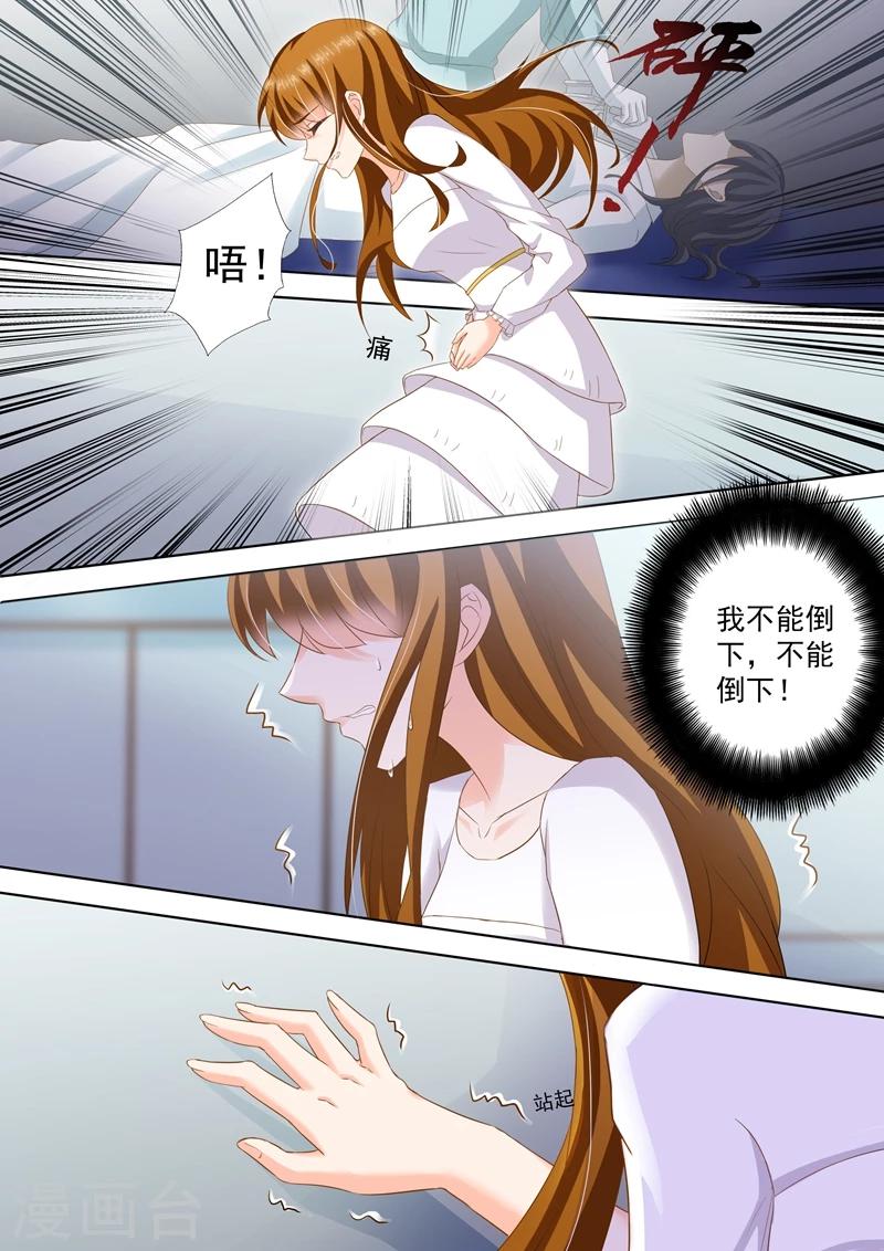 豪门天价前妻txt漫画,第257话 绝境2图