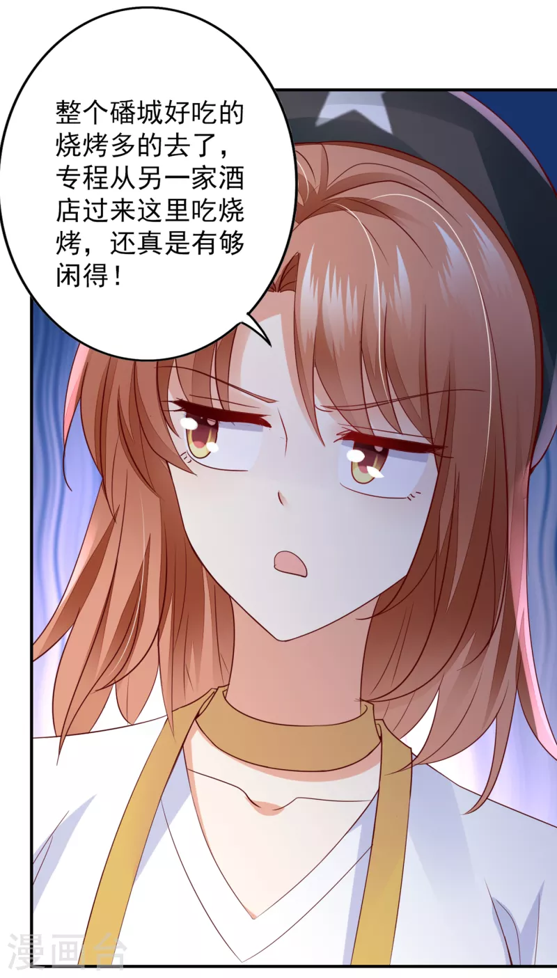 豪门天价前妻漫画免费全集下拉式漫画,第660话 得寸进尺！1图